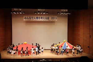 みんなで人権を考える会　２０１５