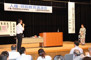 人権・同和教育講演会