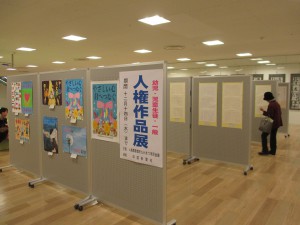 2016年度　人権作品展